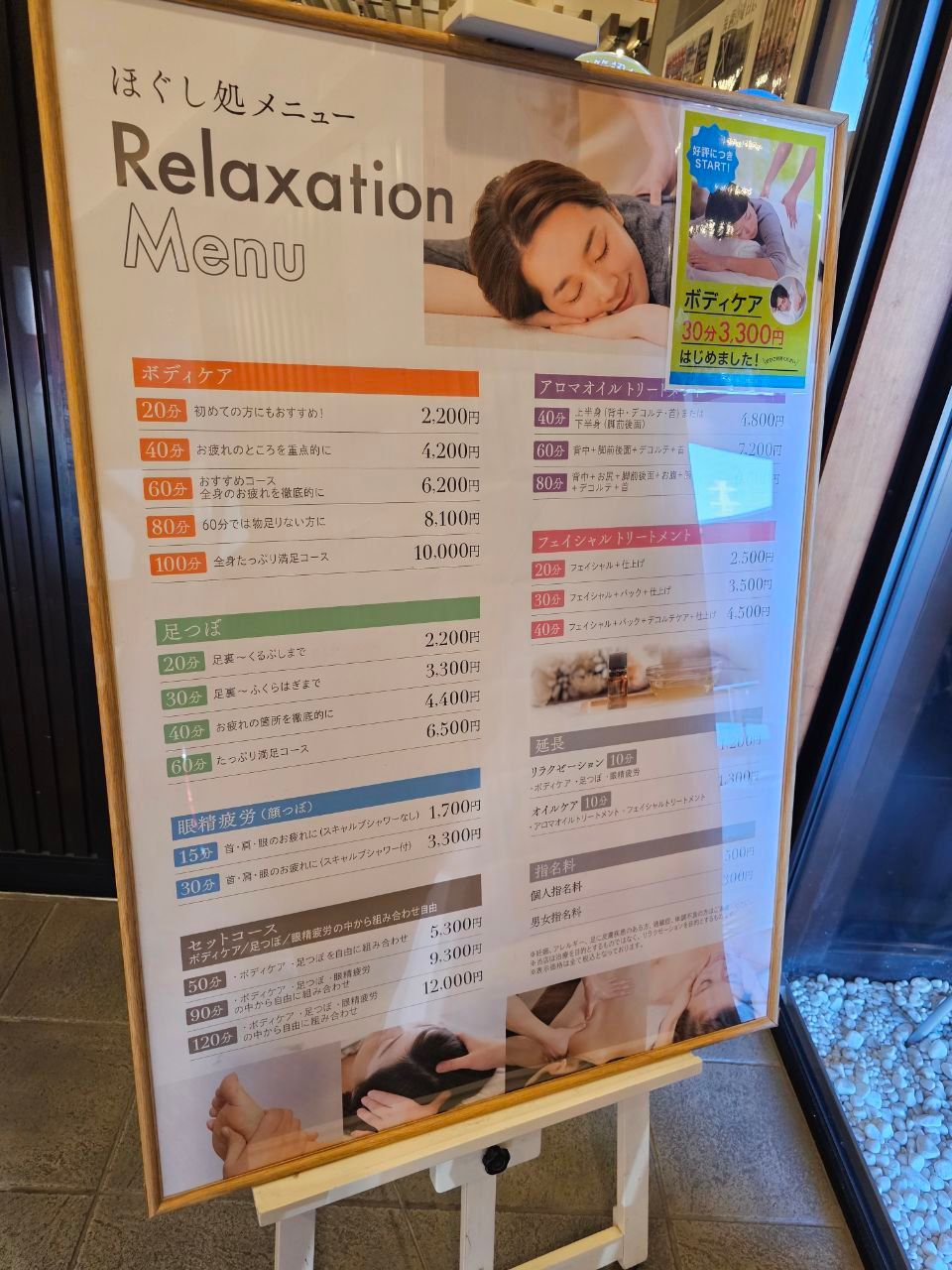 GENKIONSEN BANPAKU OYUBA — photo 2