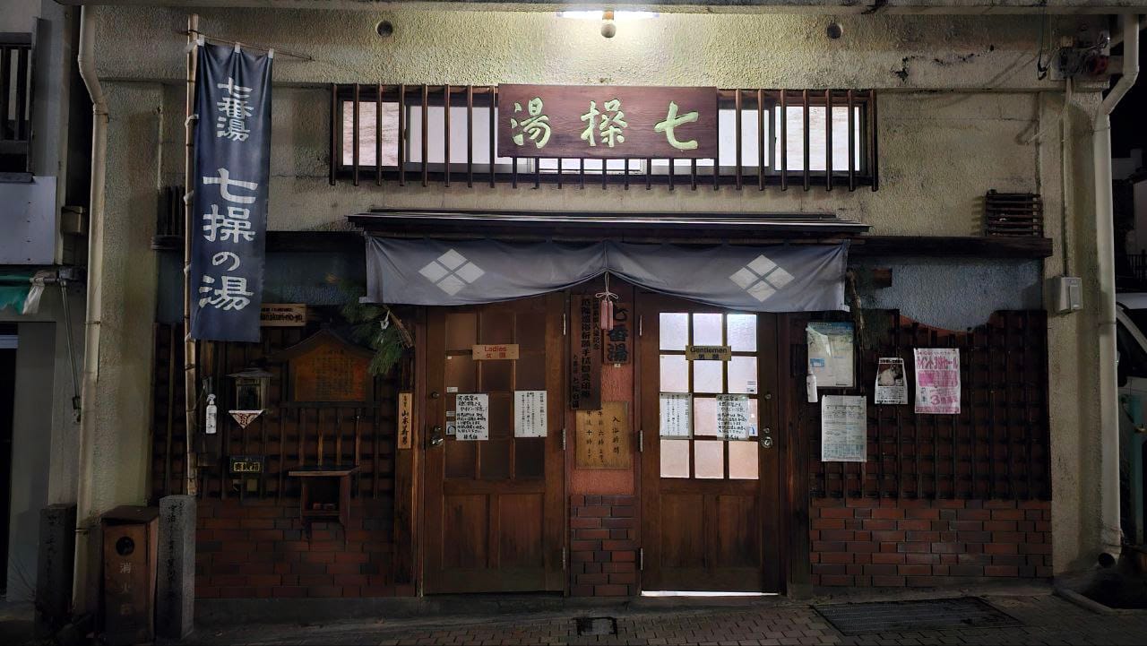 Nana Ban Yu Nana Misao No Yu — photo 1