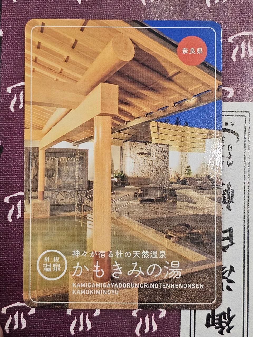 Kamokimi-no-yu Hot Spring — photo 7