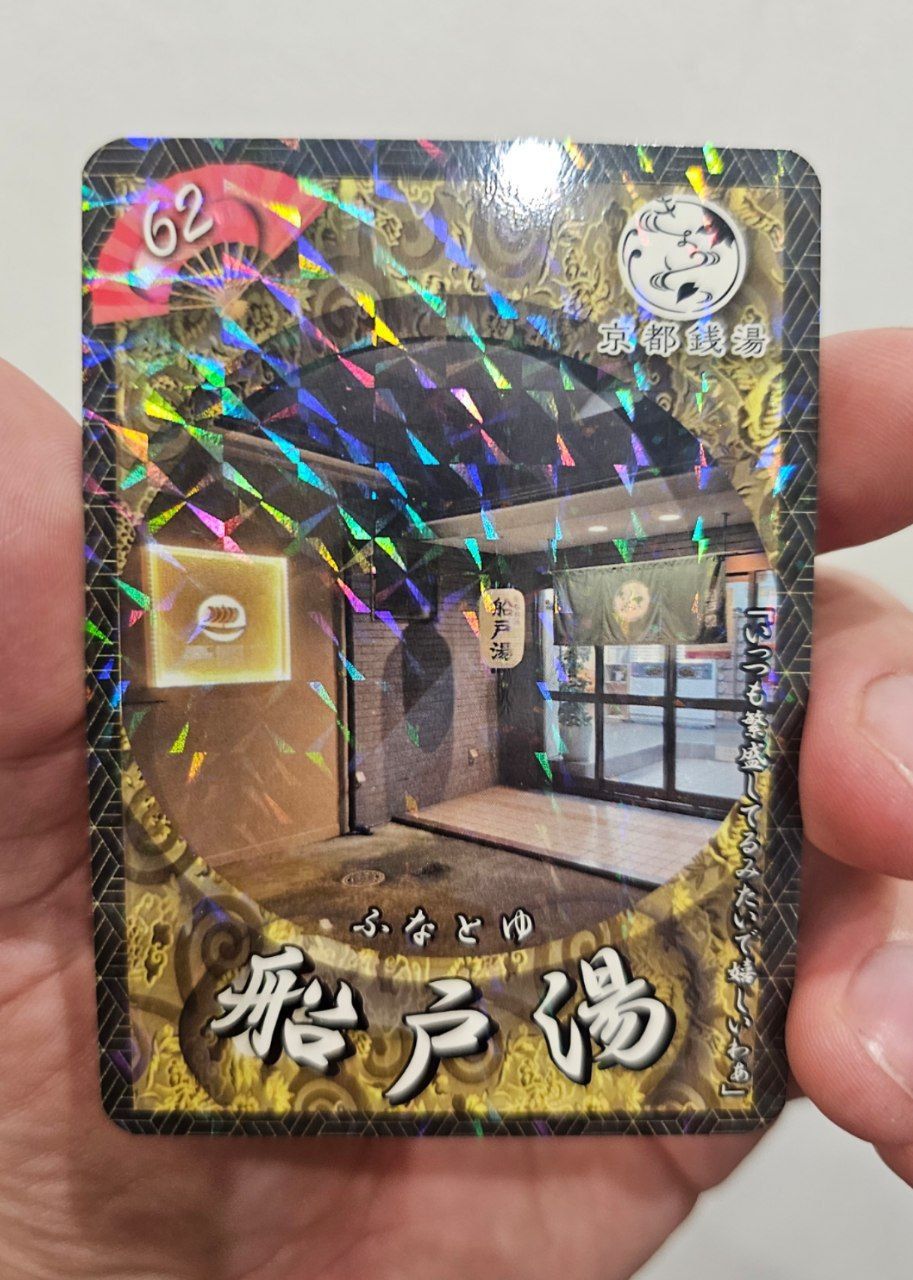 Funato-yu — photo 4