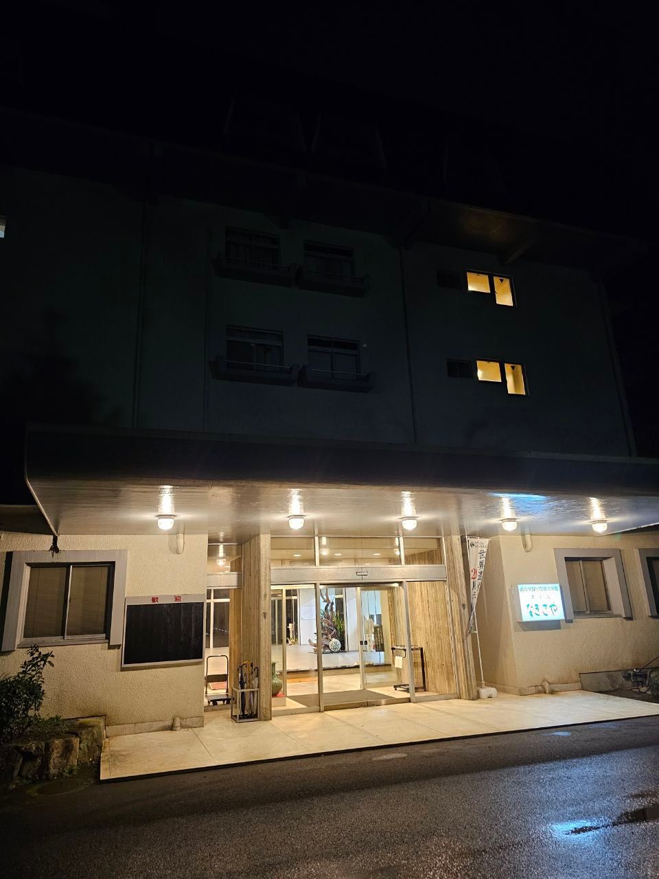 Hotel Nagisaya — photo 1