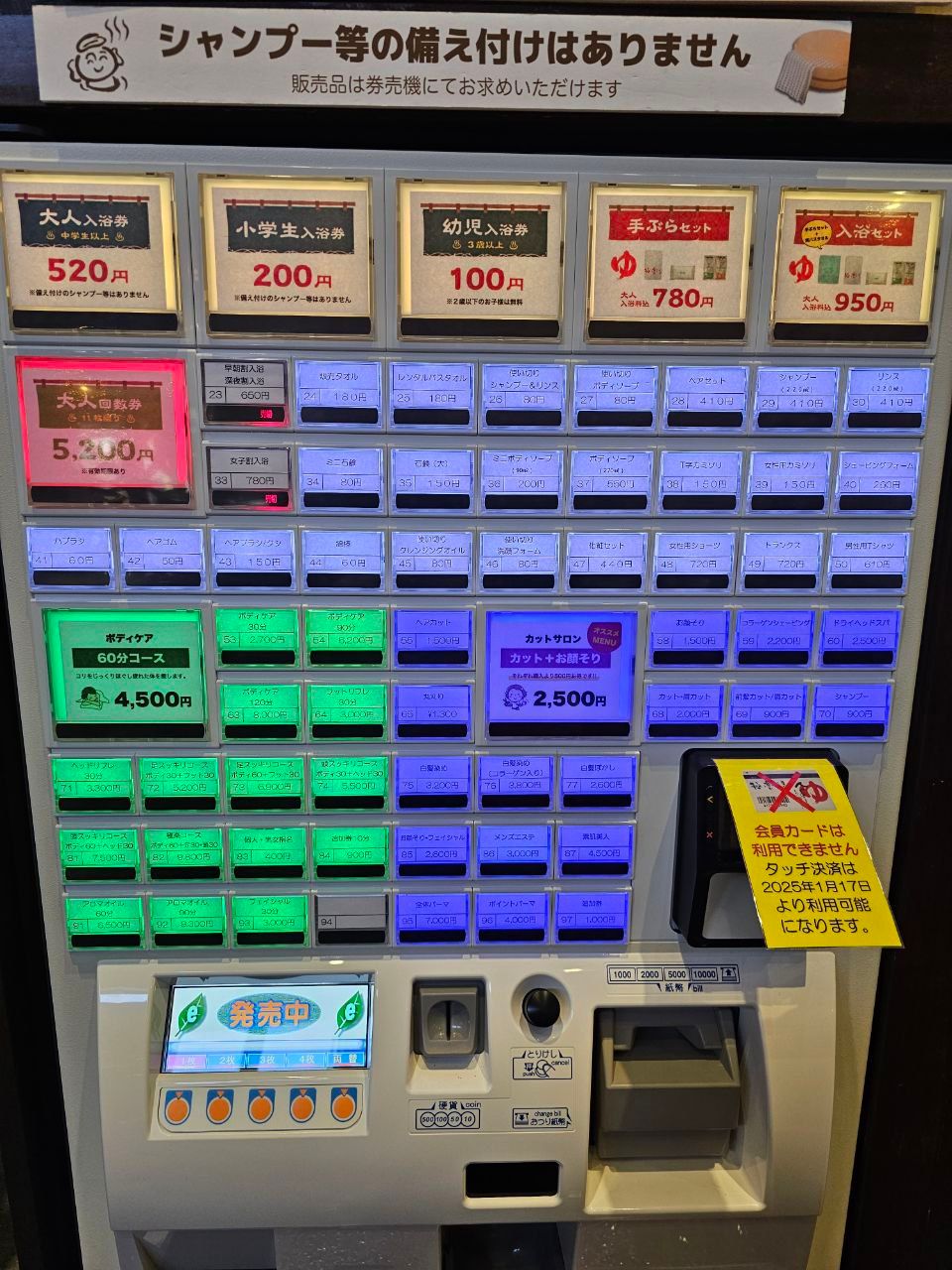 Gokurakuyu — photo 2