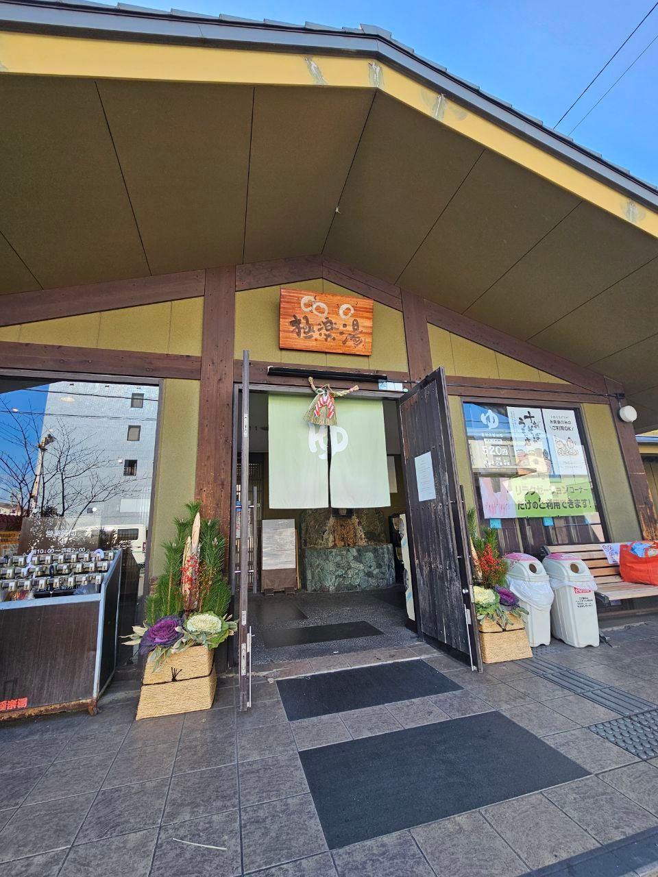 Gokurakuyu — photo 1