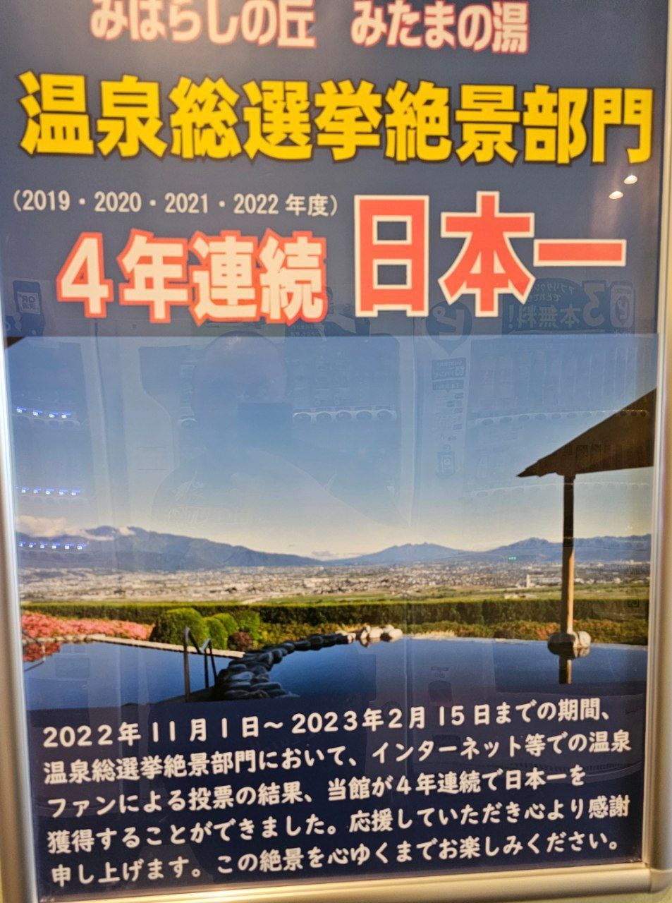 Mitama Hot Spring — photo 3