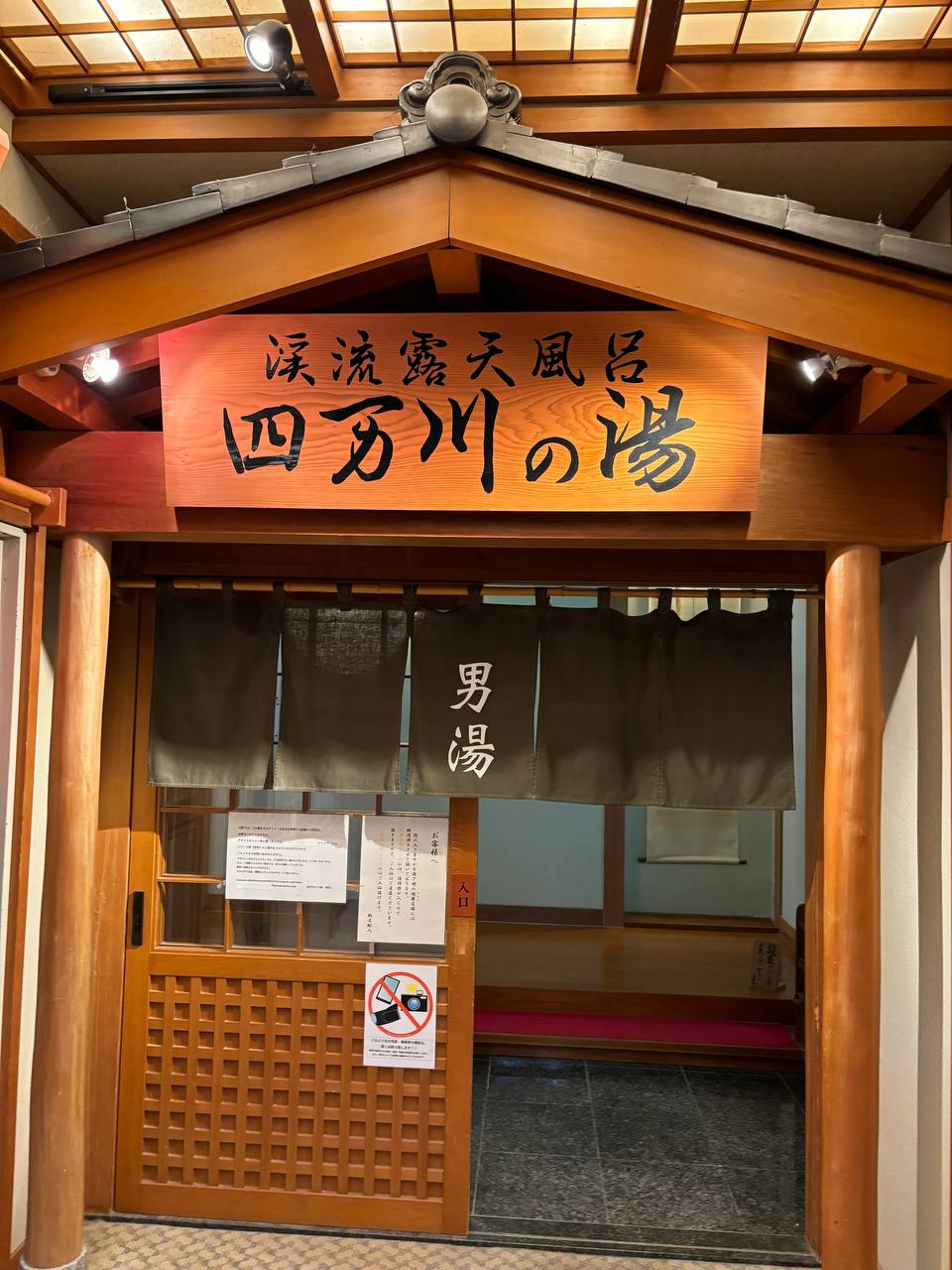 Shima Yamaguchikan — photo 4