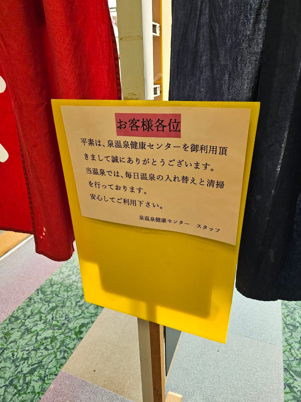 Izumi Onsen Kenkō Sentā — photo 3