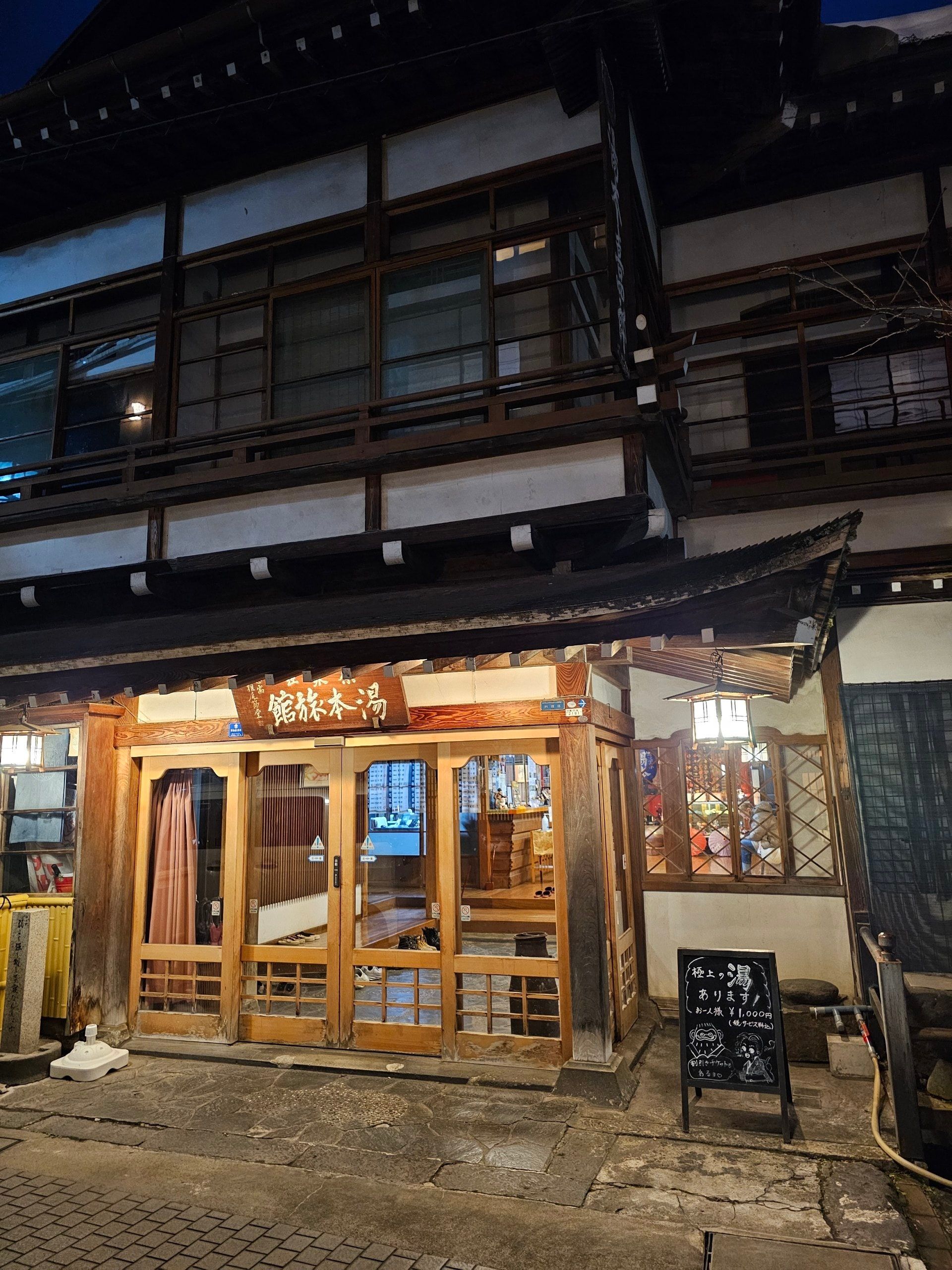 Yumoto Ryokan, photo 1
