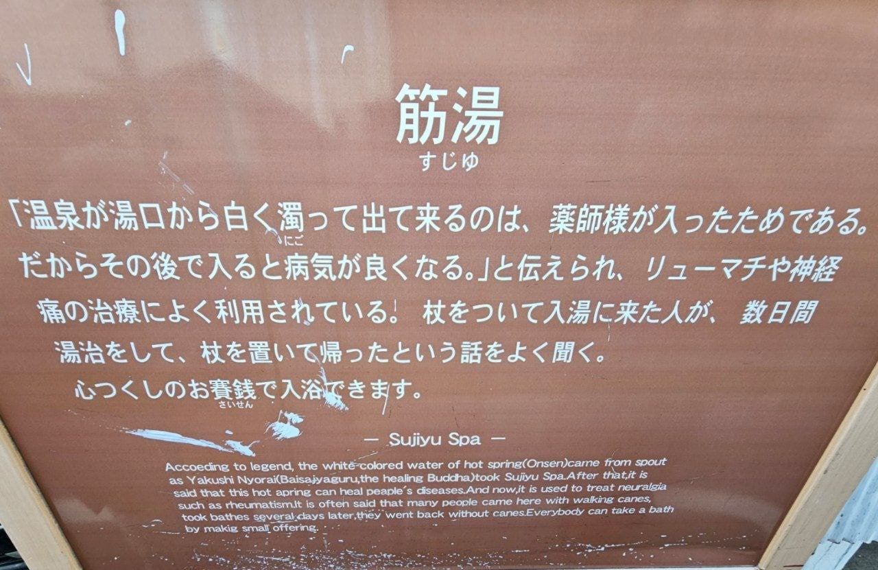 Kamegawa Sujiyu Onsen, photo 2