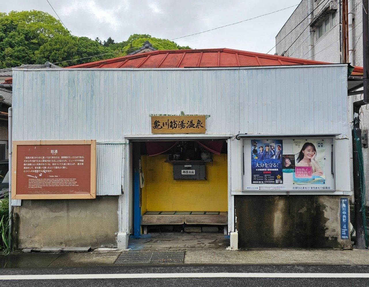 Kamegawa Sujiyu Onsen, photo 1
