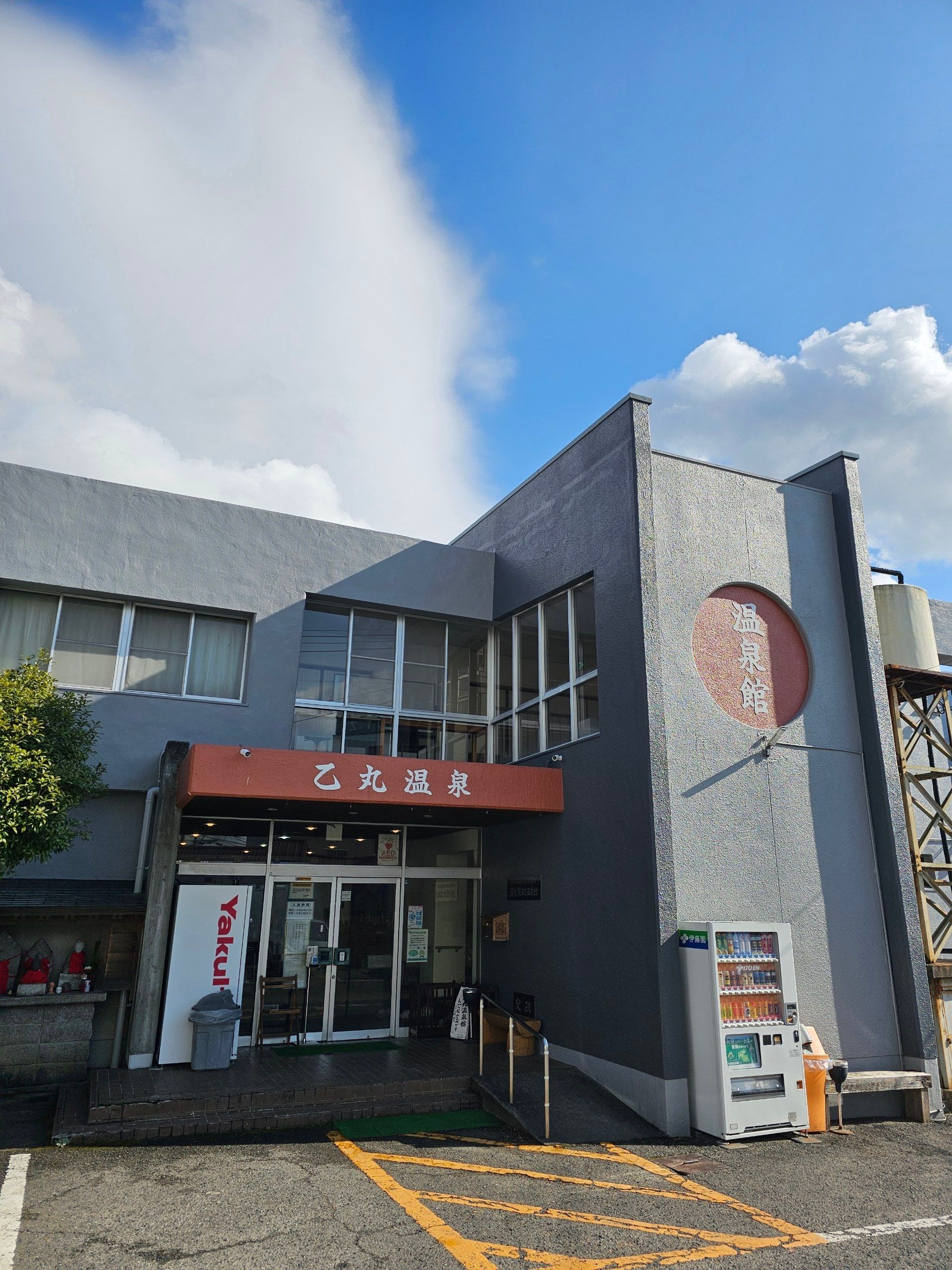 Otomaru Onsenkan, photo 1