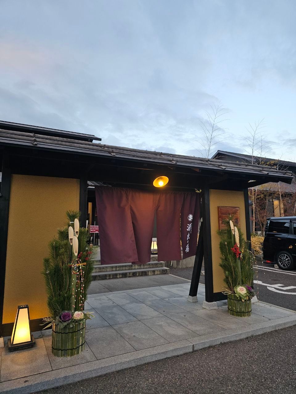 Uji Natural Hot Spring Genji-no-Yu — photo 1