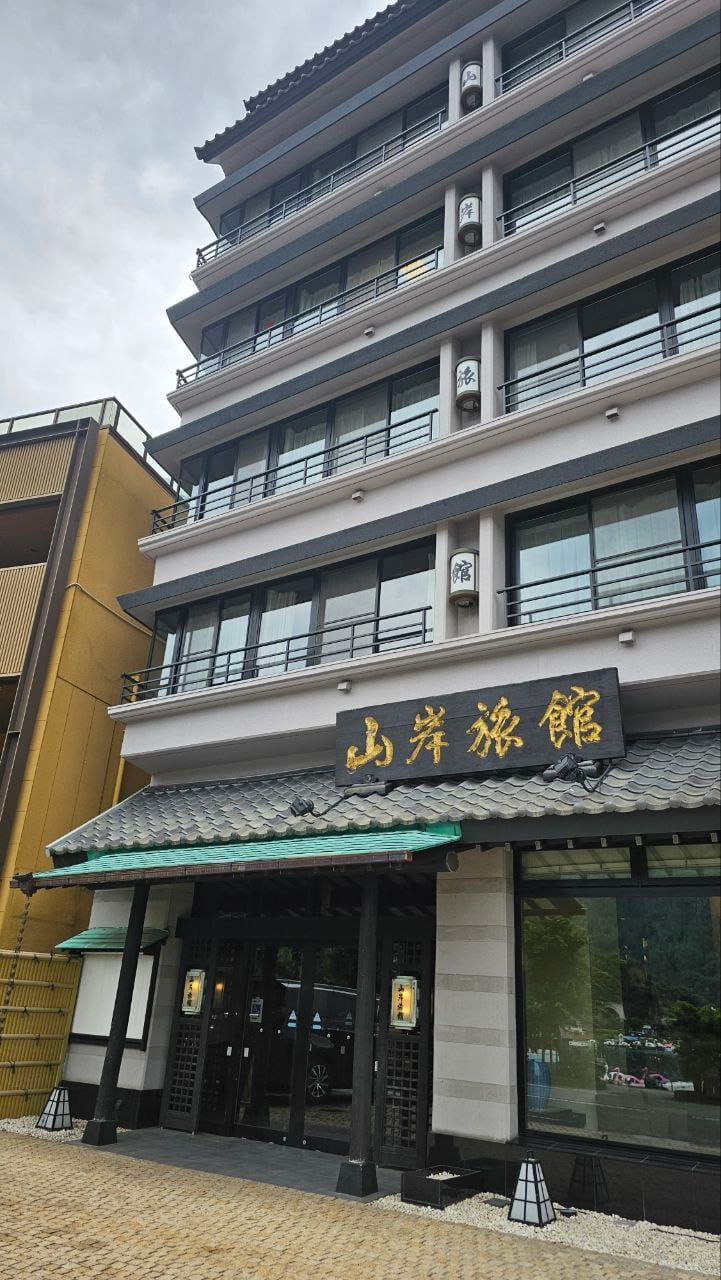 Yamagishi Ryokan — photo 1