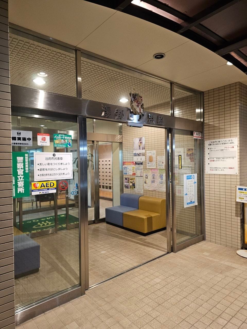 Yutopia Hamawaki, photo 1