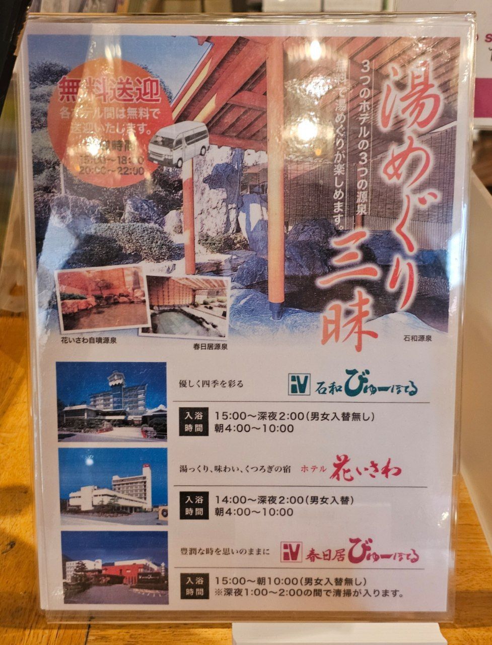 Kasugai View Hotel — photo 2