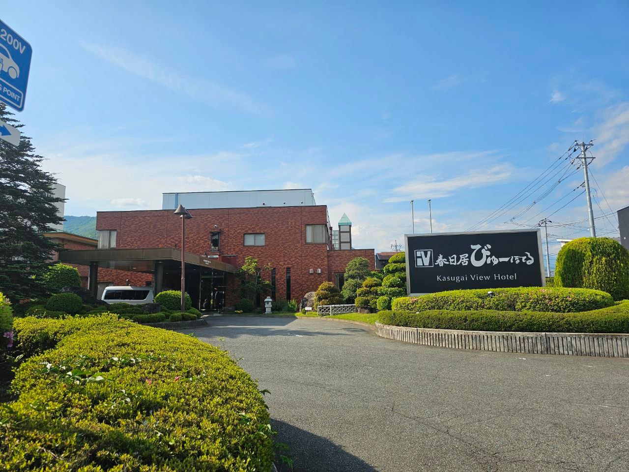 Kasugai View Hotel — photo 1