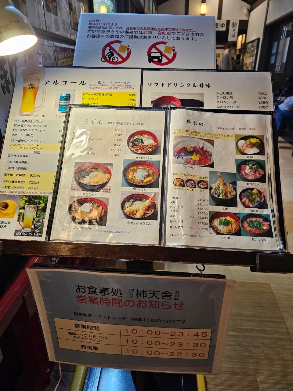 Maenohara Onsen Sayano Yudokoro — photo 4