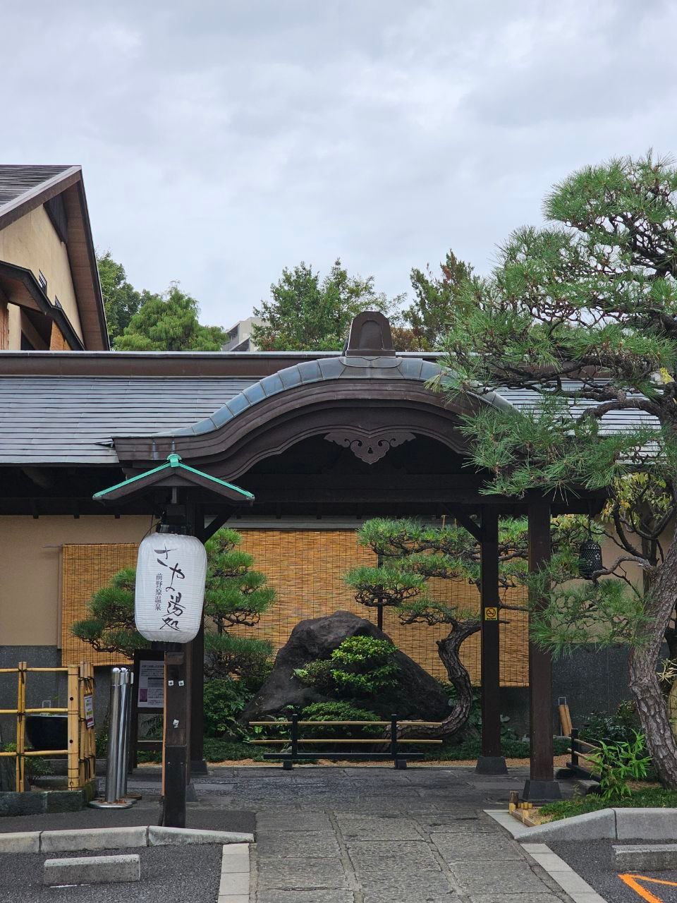 Maenohara Onsen Sayano Yudokoro — photo 1