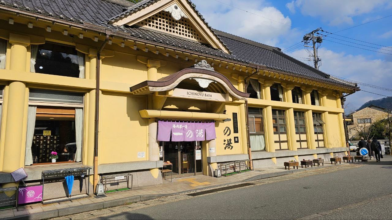 Ichinoyu Onsen — photo 1