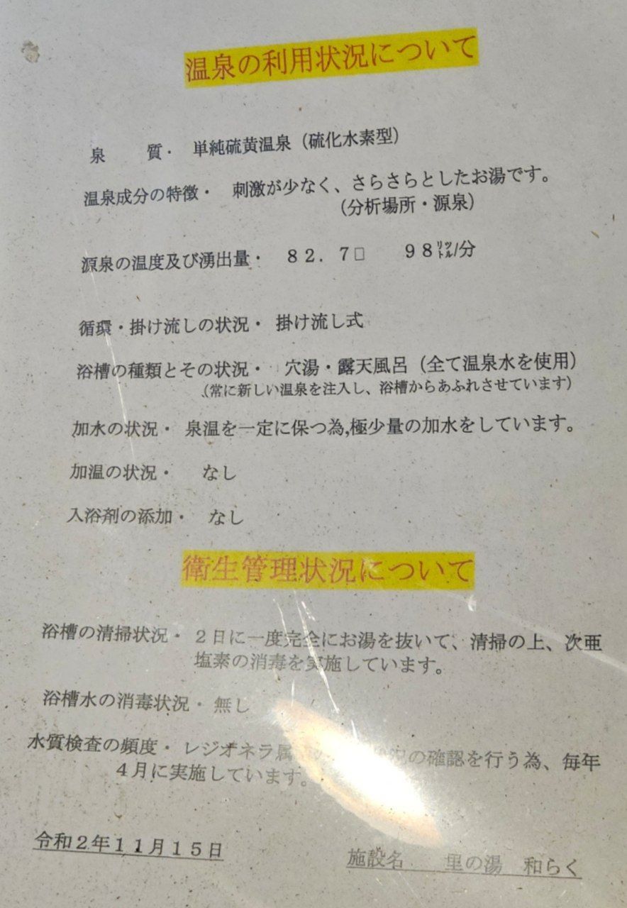 Satonoyu Waraku — photo 16