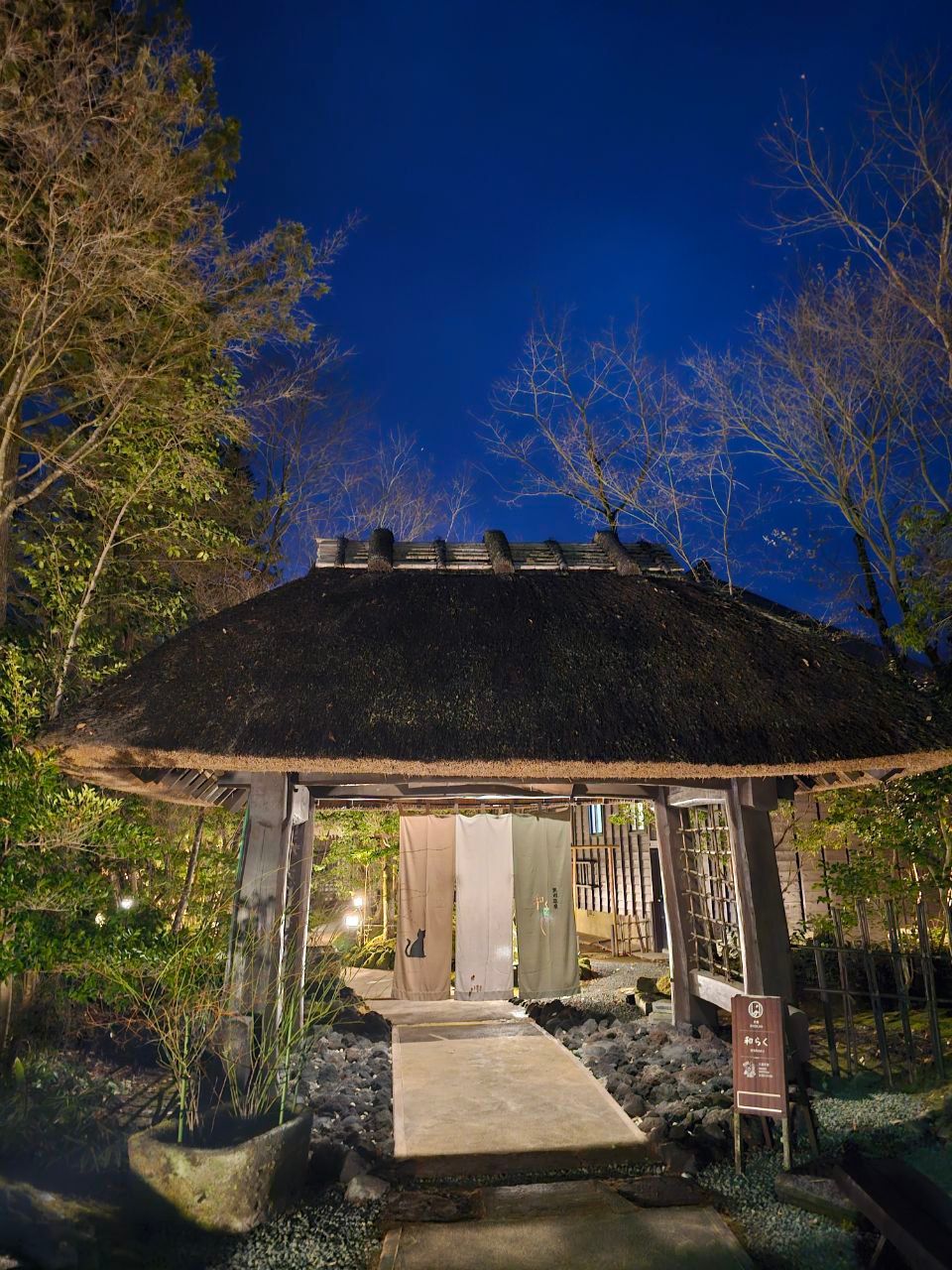 Satonoyu Waraku — photo 1