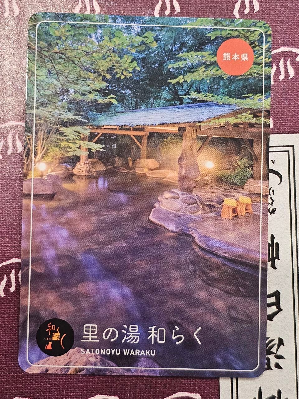 Satonoyu Waraku — photo 5