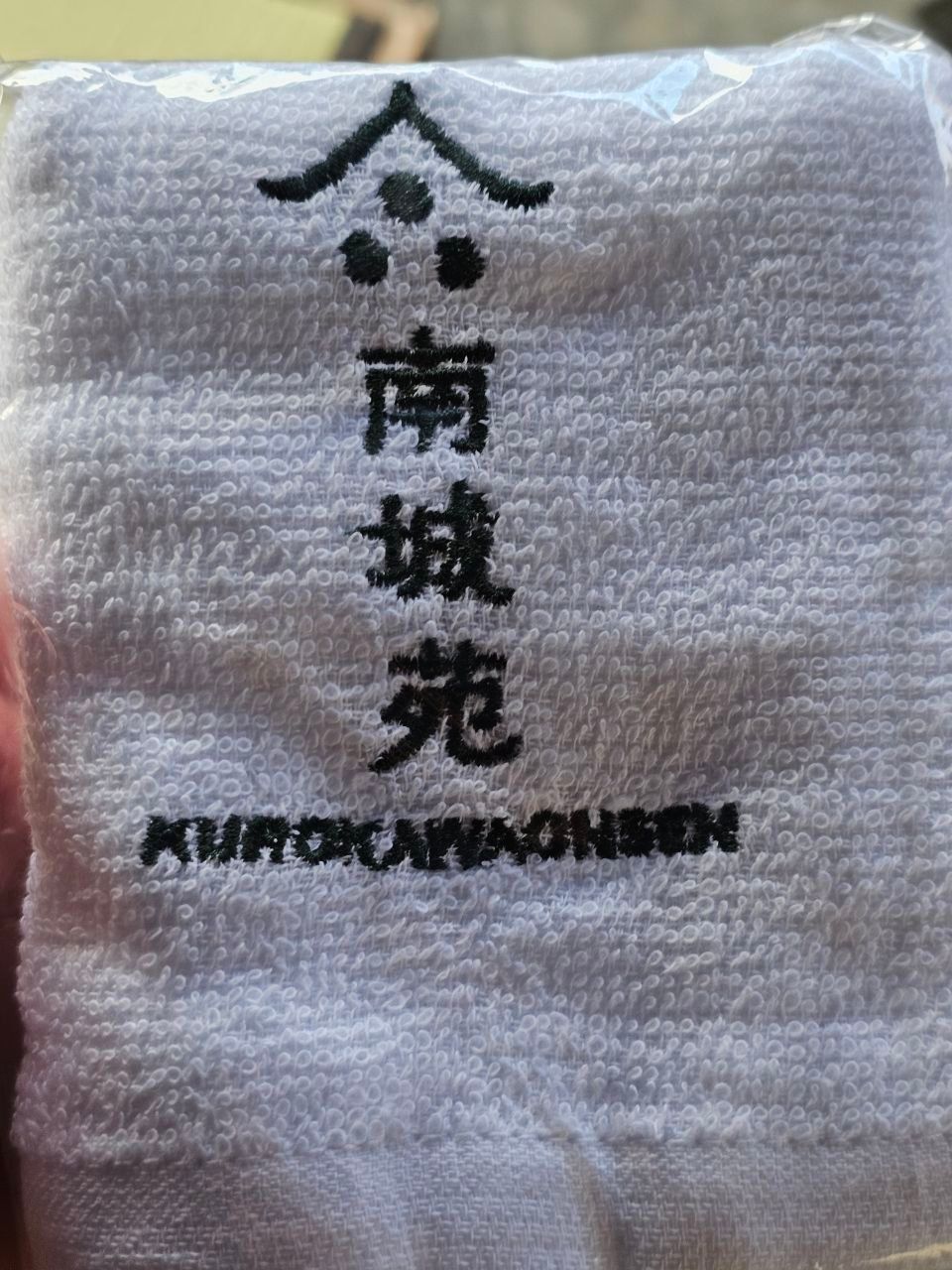 Ryokan Nanjoen - Kurokawa Onsen — photo 7