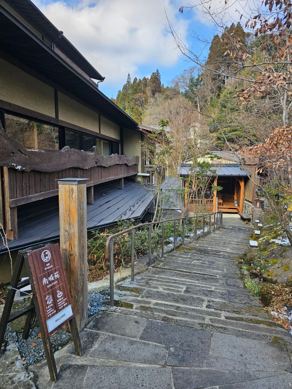 Ryokan Nanjoen - Kurokawa Onsen — photo 1