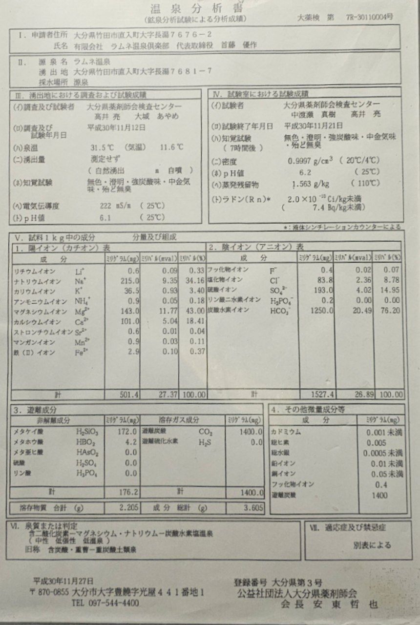 Lamune Onsen — photo 5
