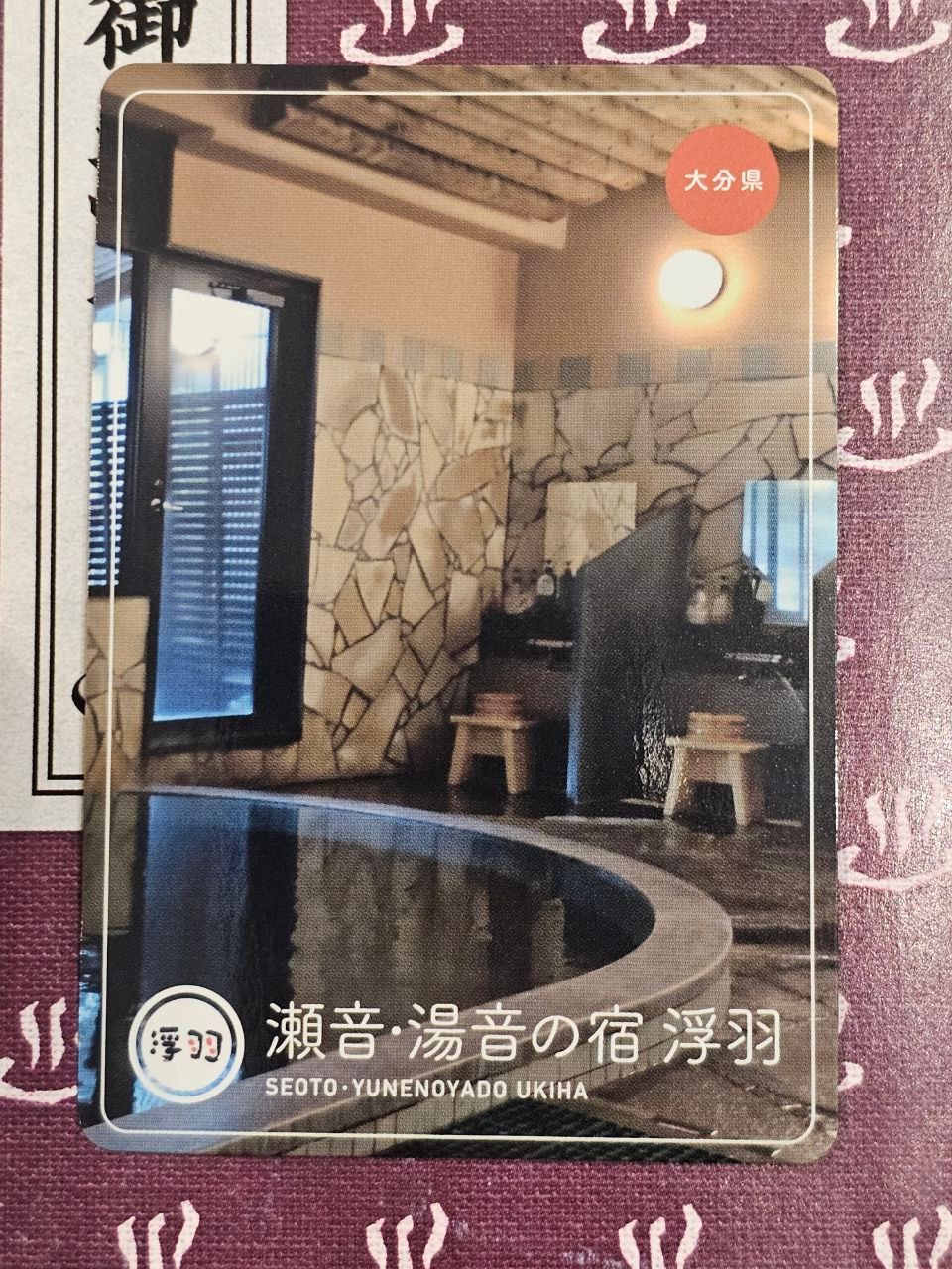 Seoto ･ Yu On No Yado Ukiwa — photo 6