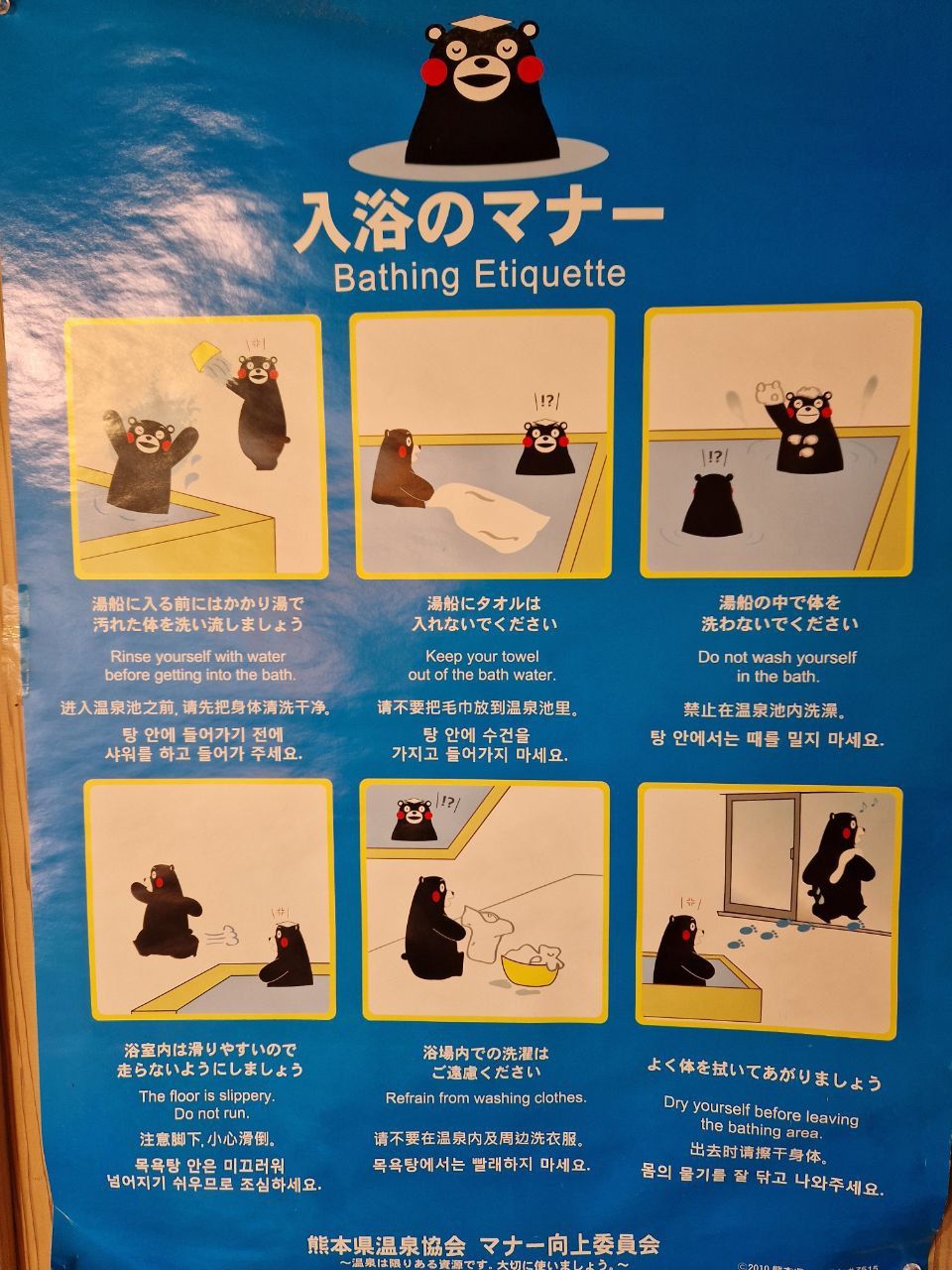 Iyashi no Sato Kiyashiki — photo 1
