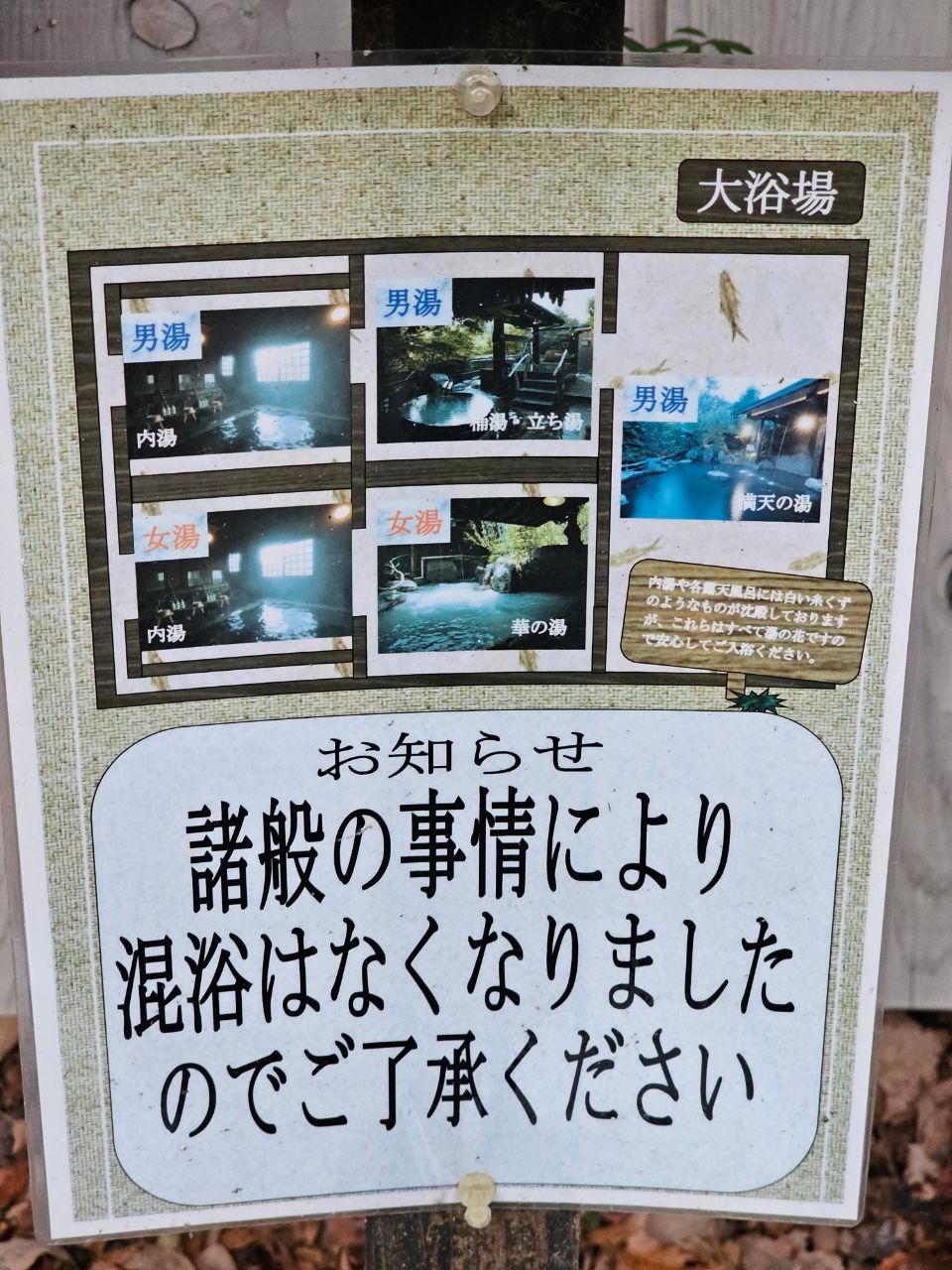 Iyashi no Sato Kiyashiki — photo 4