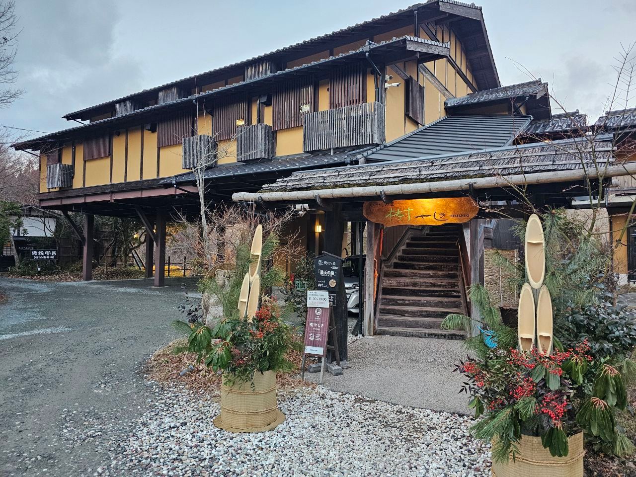 Iyashi no Sato Kiyashiki — photo 2