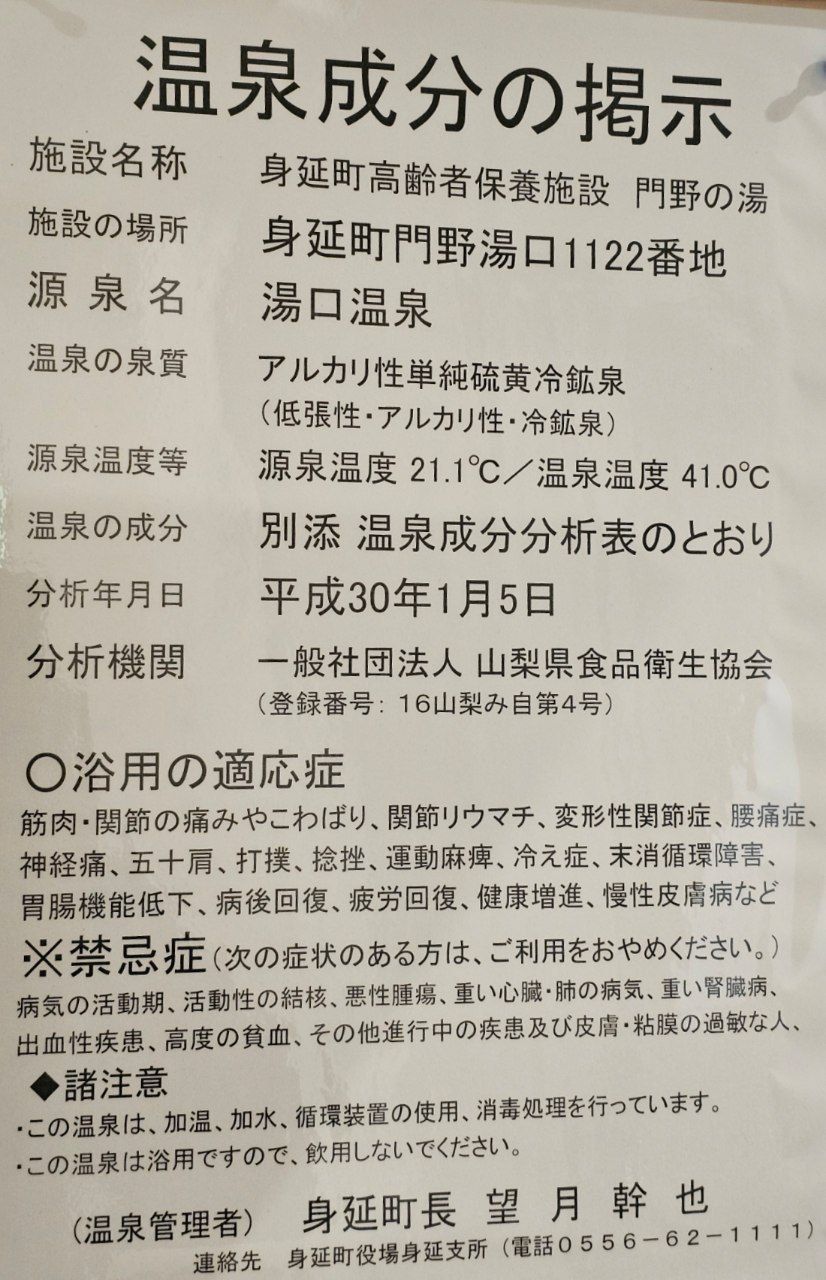 Monno No Yu — photo 5