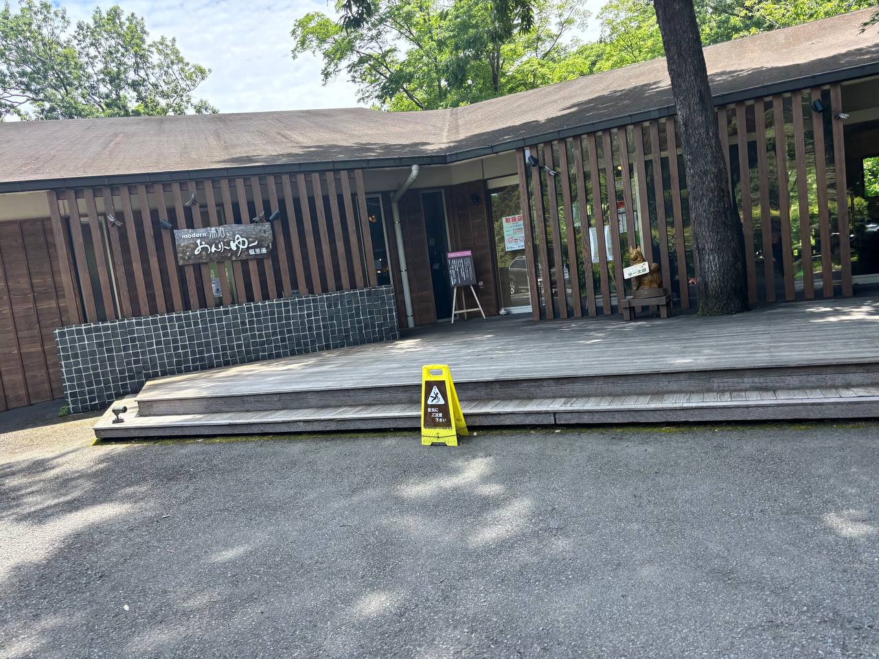 Only Yu Hot Spring Resort — photo 6