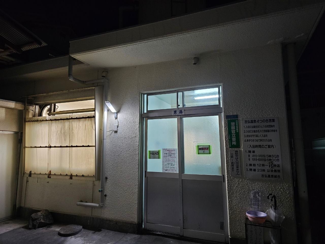 Yoshihiro Daini onsen (MEMBERS only) — photo 1