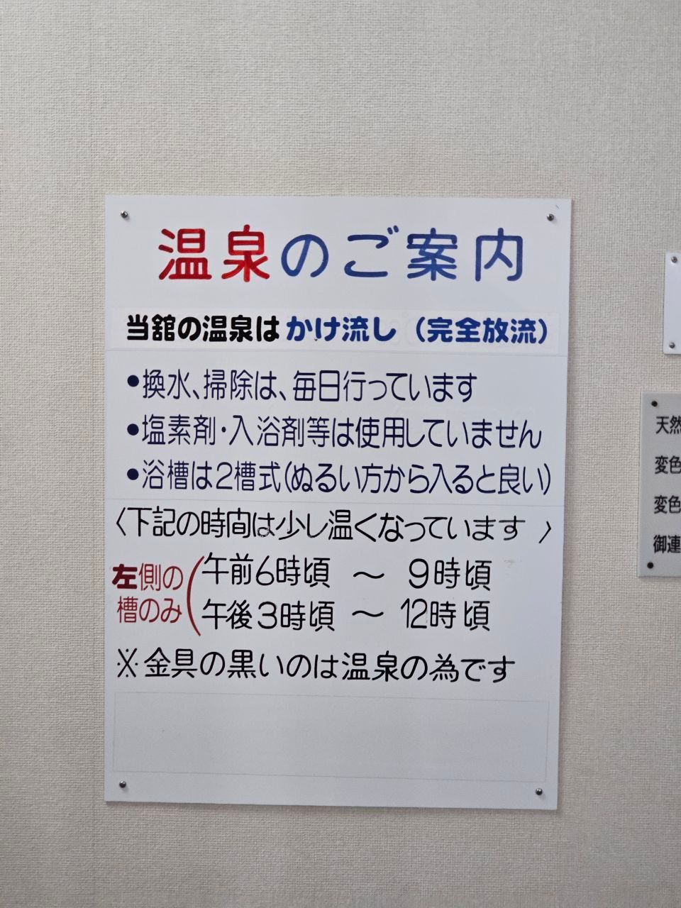 Umino Hotel Ichinotaki — photo 2