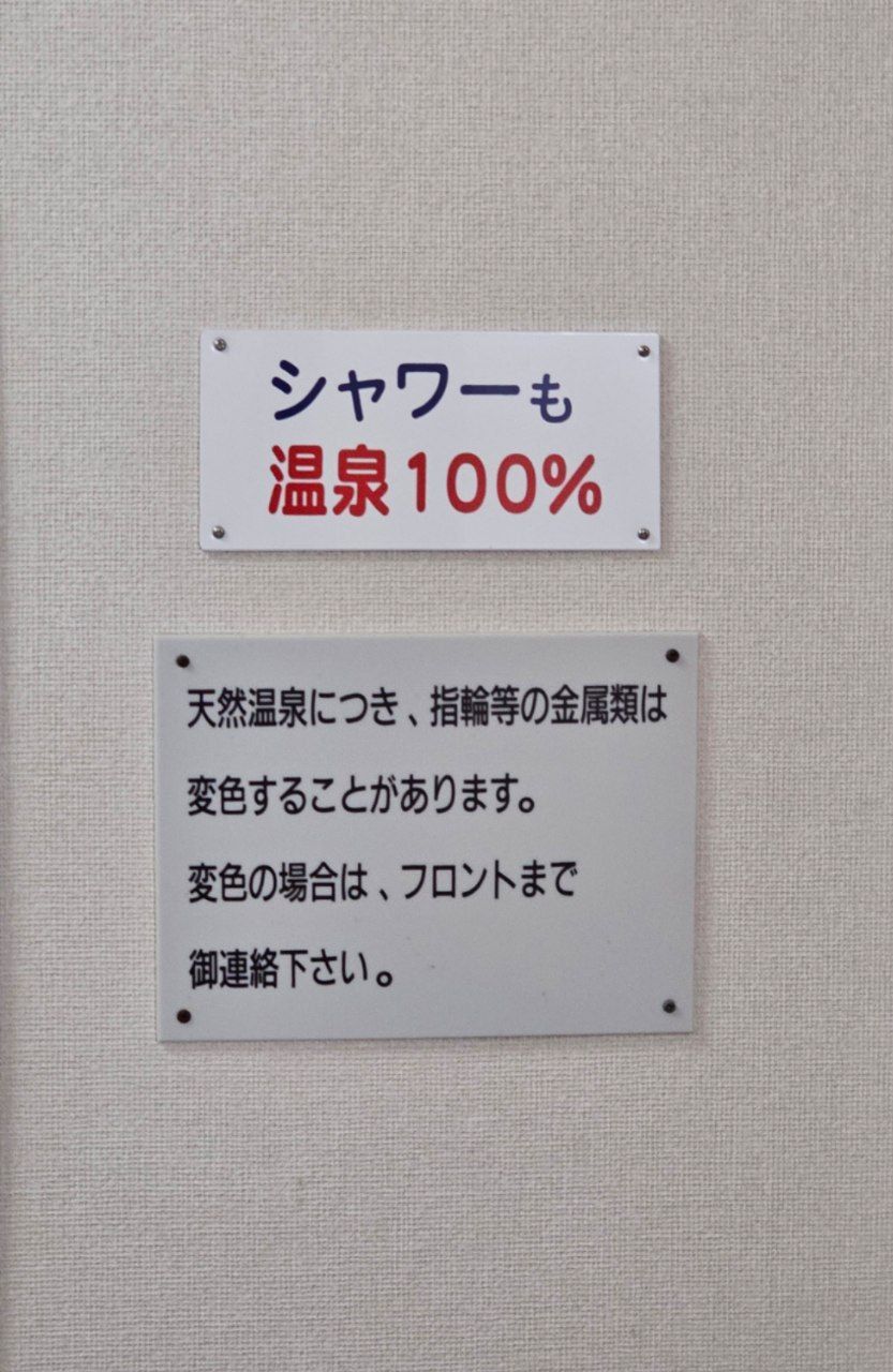 Umino Hotel Ichinotaki — photo 3