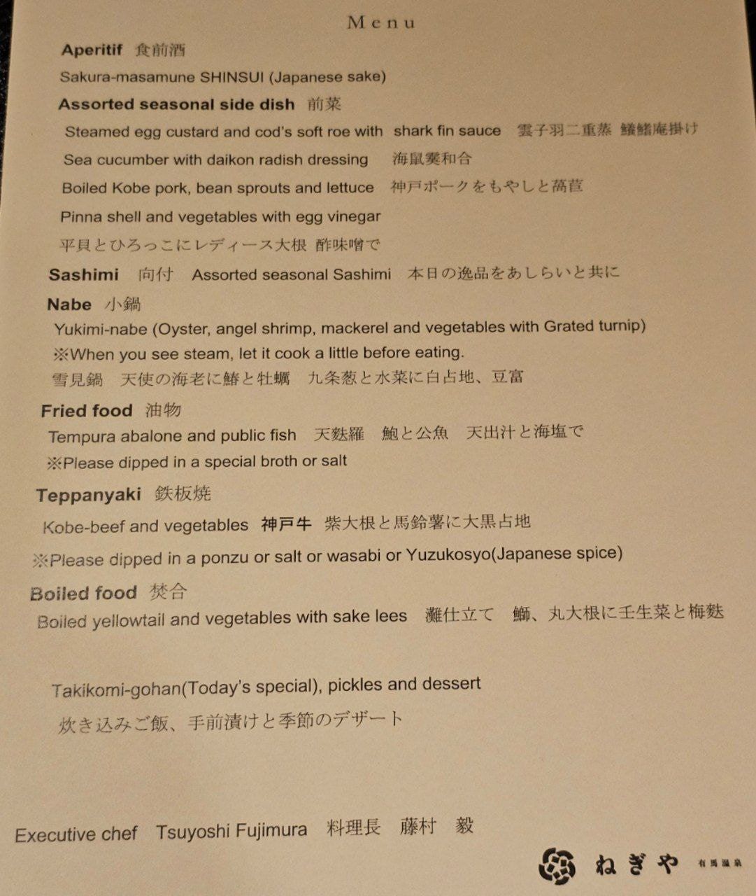 Negiya Ryofukaku, photo 9