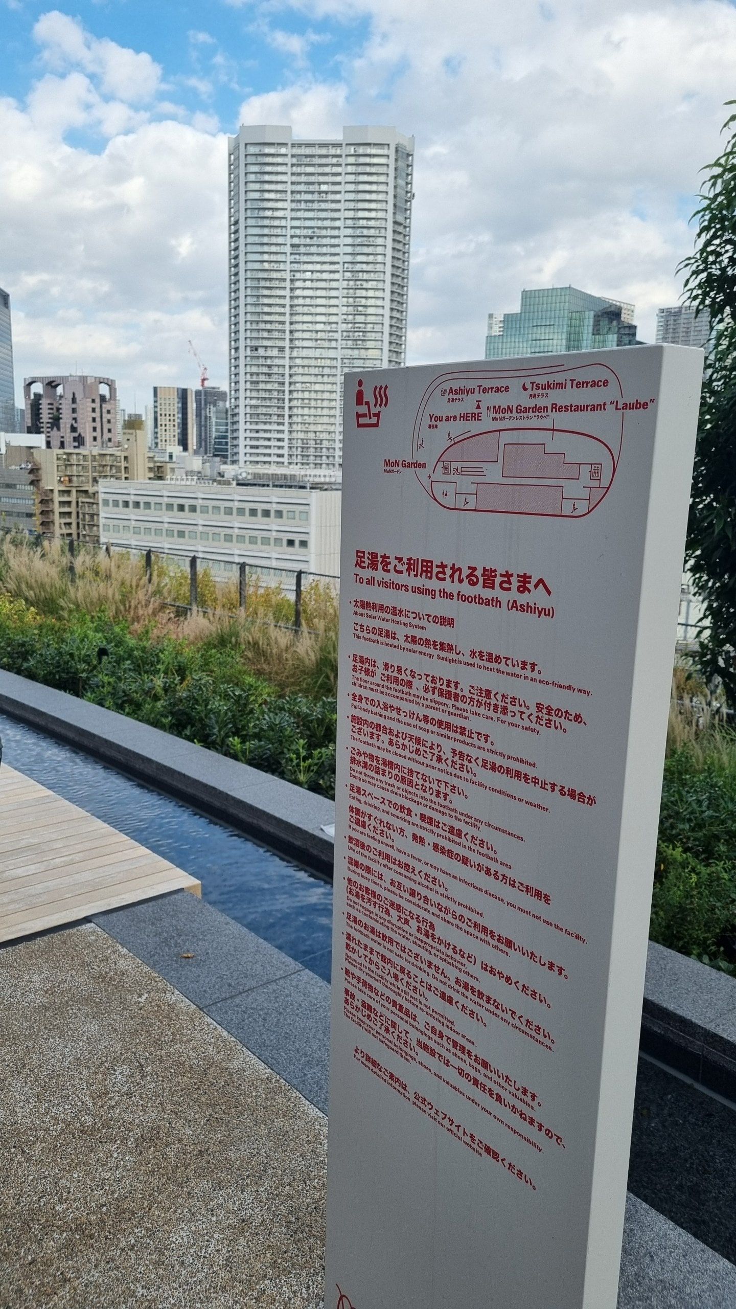 足湯テラス, photo 3