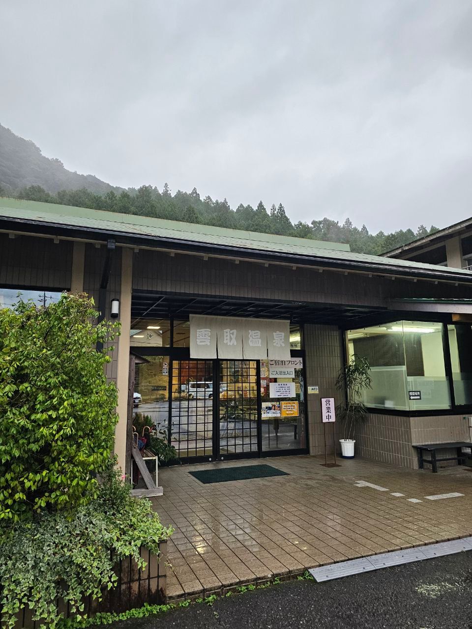 Takata Green Land (Kumotori Onsen) — photo 1