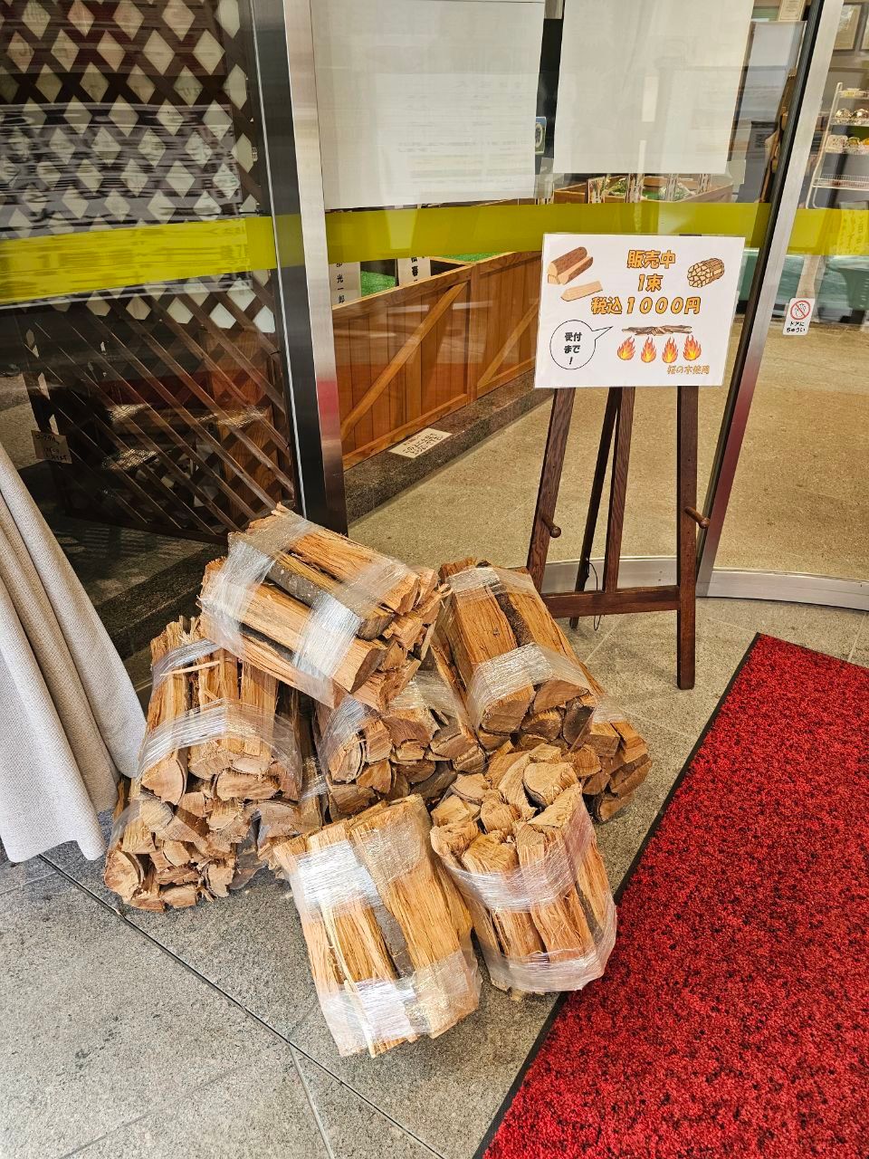 Rokugō No Sato Tsumugi No Yu — photo 2