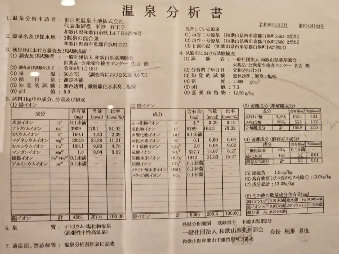 Hotel Kawakyu — photo 10