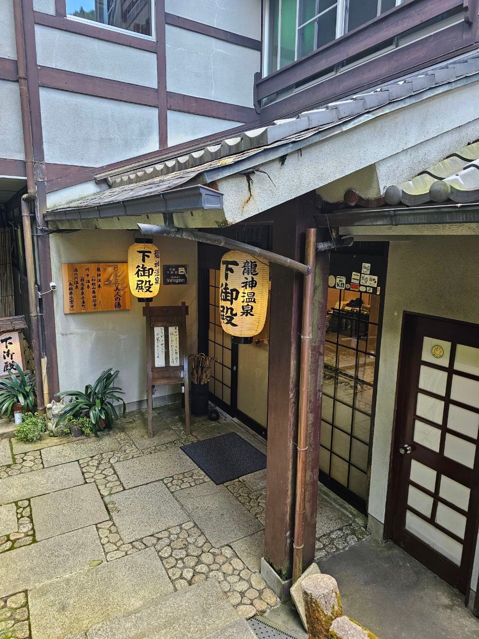Ryujin-onsen Shimogoten — photo 2