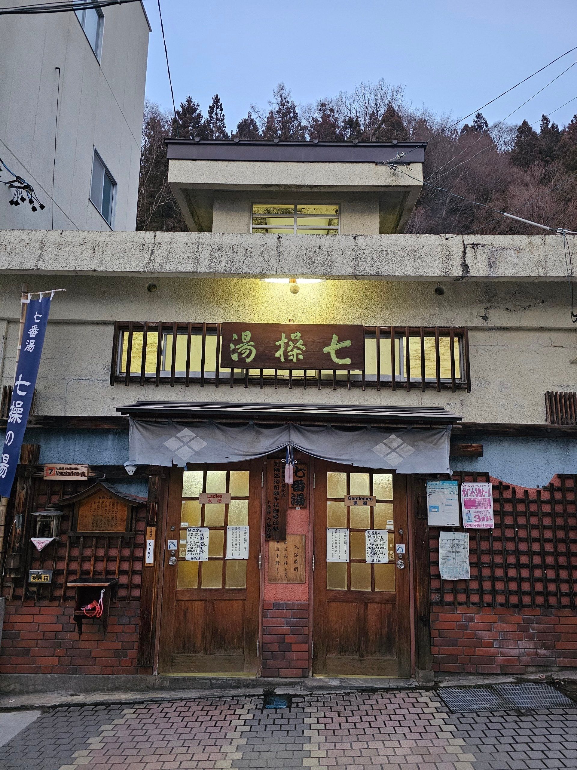 Public Bath No.7 Nanakuri-no-yu, photo 2
