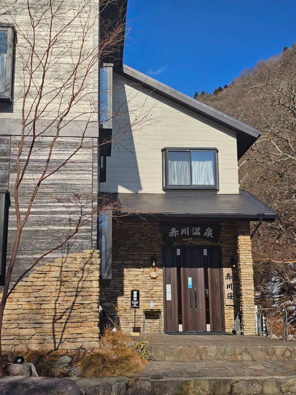 Akagawa Onsen — photo 2