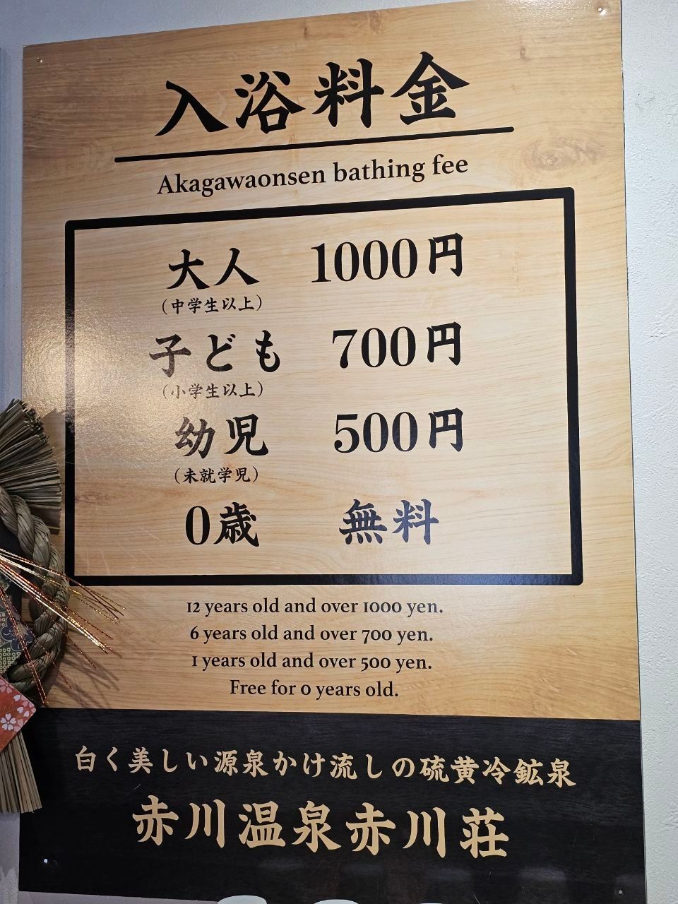 Akagawa Onsen — photo 3
