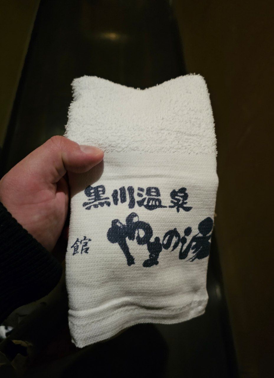 Yamanoyu — photo 10