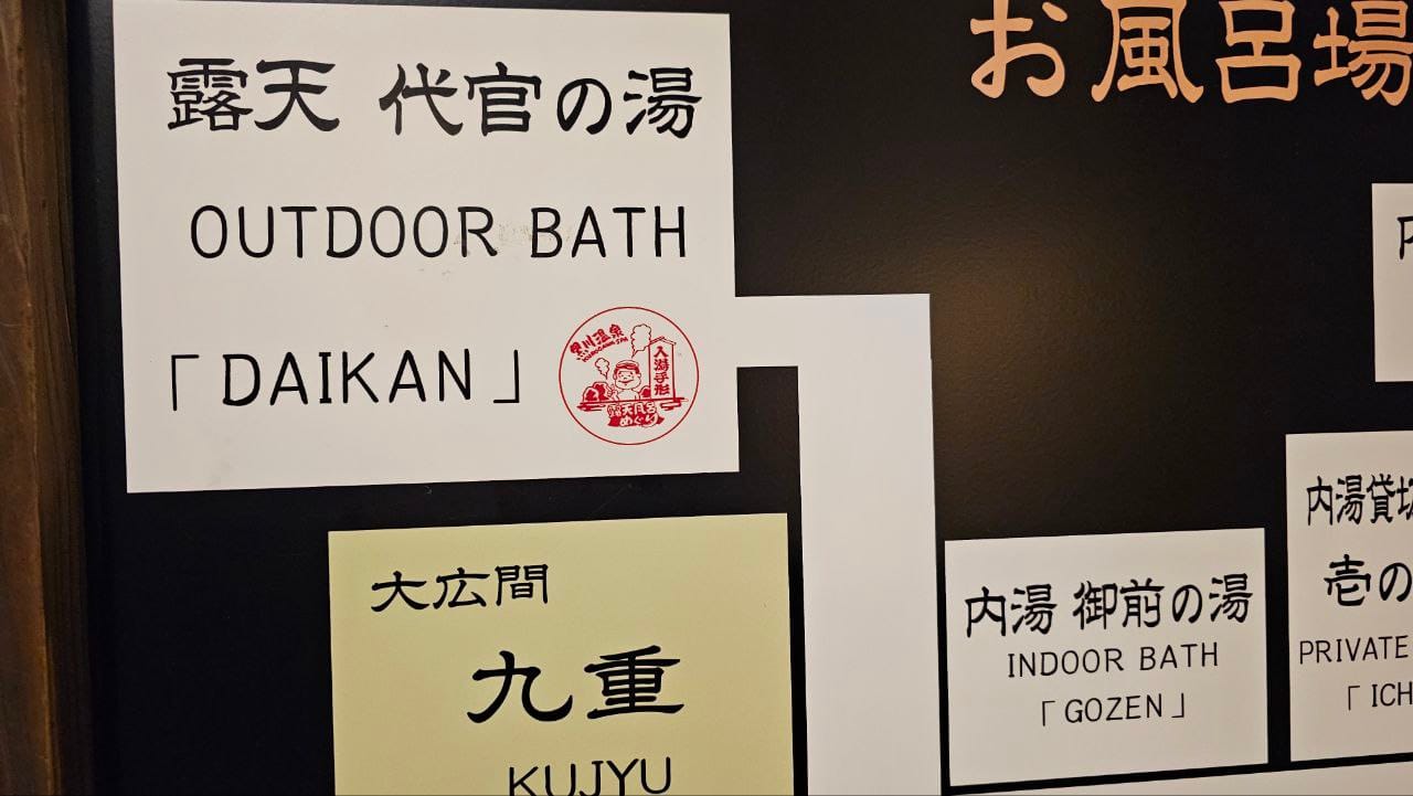 Okyakuya Ryokan — photo 1