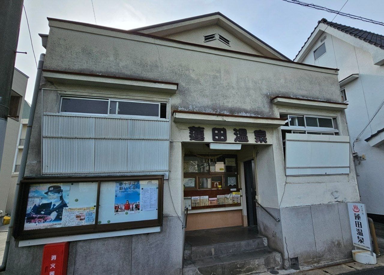 Hasuda Onsen, photo 1