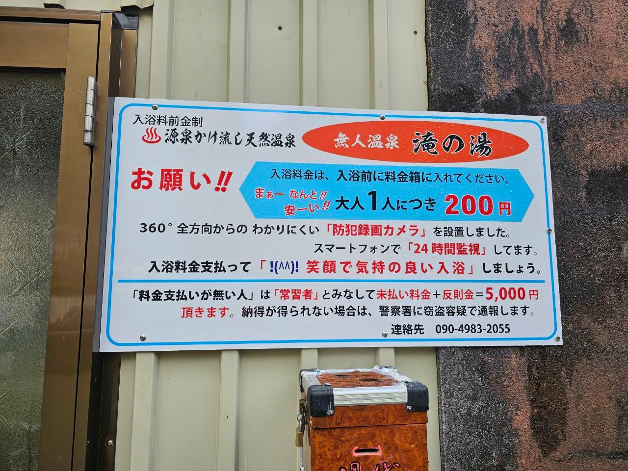 Taki No Yu ( Onsen ) — photo 2